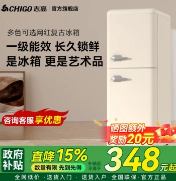 Chigo Retro Compact Household Refrigerator - Double Door, Vintage Style, Mini Fridge/Freezer, Energy Efficient for Rentals and Couples