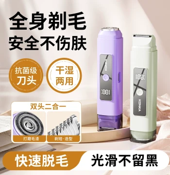 KONKA Electric Intimate Hair Trimmer for Women