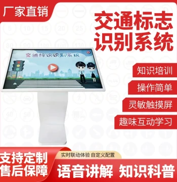 VR Fire Safety Sign Recognition System Software, Traffic Safety Sign Interactive System, and Signage Display Area