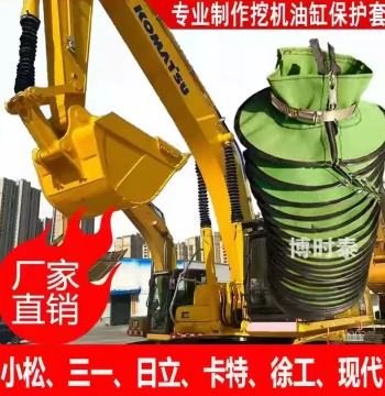 Excavator Hydraulic Cylinder Protective Covers for SANY, Komatsu, Sumitomo, Hitachi, Doosan, Hyundai, Kobelco, Caterpillar