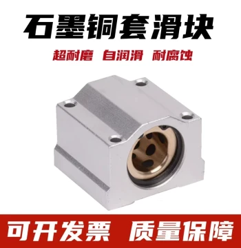 Box-Type Slider with Graphite Bronze Bushing, Linear Bearing Housing, Extended SCS12 16 20 25 30 35 40 UU