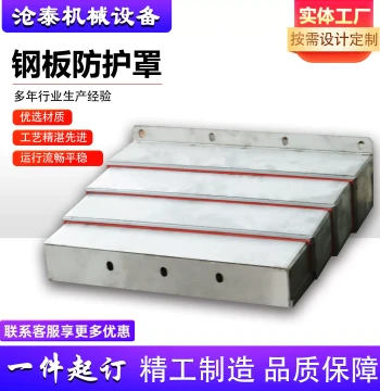 Telescopic Way Cover Stainless Steel for 850E CNC Machining Center