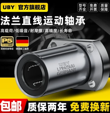Imported Trimmed Flange Linear Ball Bearing Slide LMH6 8 10 12 16 20 25 30 35 40UU