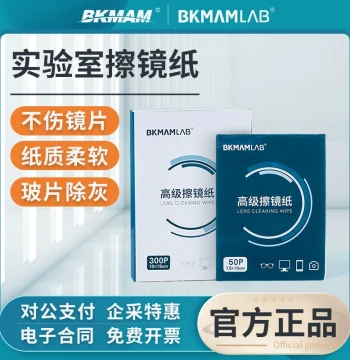 Beikman Biological Laboratory Lens Cleaning Paper for Microscopes and Cameras, Disposable