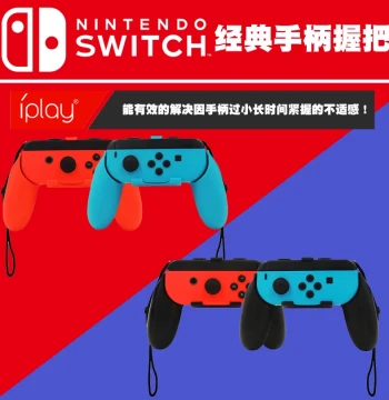 Nintendo Switch Joy-Con Grip Handles, Ergonomic Controller Grips for Enhanced Comfort