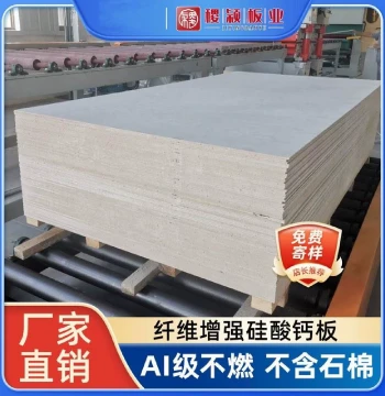 Cement Calcium Silicate Board, Partition Salt Board, Reinforced Fiber Pressure Board, Fireproof Ceiling, Attic Load-Bearing Floor Board