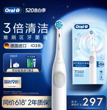 [520 Gift] Oral-B iO2 Electric Toothbrush for Adults - Official Flagship Store, Perfect Gift for Him/Her (Pro1 Included)