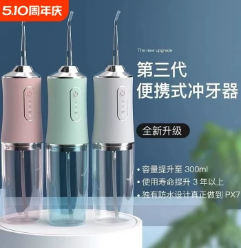 lbbh Household Water Flosser Portable Electric Oral Irrigator for Teeth Cleaning and Orthodontic Care