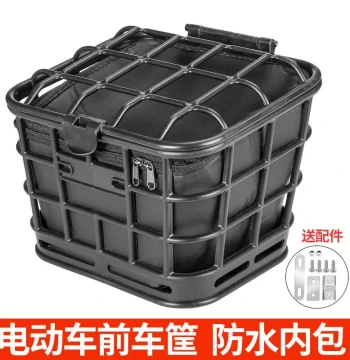 Electric Bike Front Basket Compatible with Yadea - Inner Liner, Waterproof Storage Bin for Vegetables