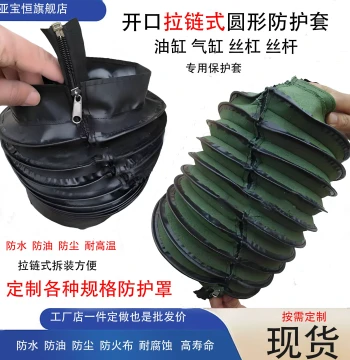 Hydraulic Cylinder Protective Cover Zippered Rubber Fabric Dust Water Oil Resistant