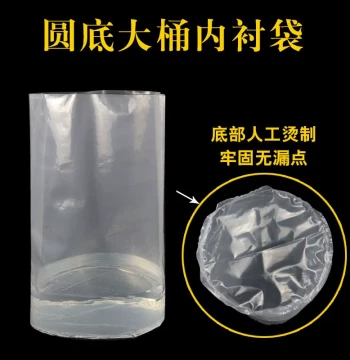 Large Drum Liner Bag 200L Round Bottom Liner Food Grade PE Plastic Bag Diameter 60cm Round Drum Bag In Stock Thickened