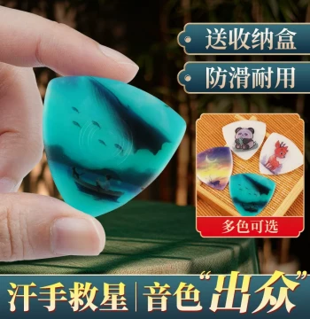 Professional Cartoon Nylon Picks for Zhongruan, Daruan, Xiaoruan, Yueqin, and Liuqin - Anti-Slip for Fast Playing