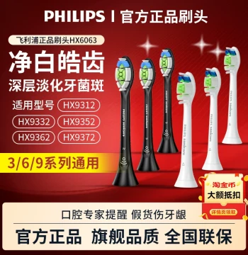 Original Philips Diamond Series Electric Toothbrush Heads HX6063/6013 Replacement for HX6730/5181