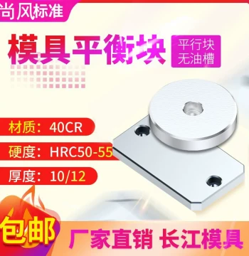 Shangfeng Mold Balance Block Parallel Pressure Plate Oil-Groove-Free Wear-Resistant Equal-Height Block Strip Adjustment Changjiang SF22 Hardened
