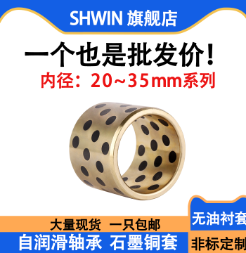 JDB Inner Diameter 20-35MM Graphite Bronze Bushing - High-Strength Brass Oil-Free Self-Lubricating Bearing MPBZ Wear-Resistant Guide Sleeve