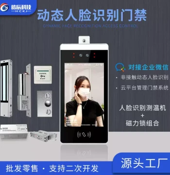 Shenzhen Haochen Technology Fully Automatic Face Recognition Machine with Magnetic Lock Combo for Office Attendance and Access Control