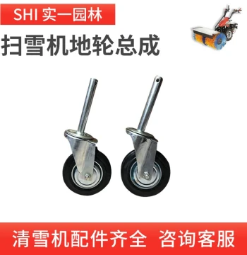 Snow Blower Universal Wheel Accessories - Sweeper Ground Wheel Assembly, Self-Propelled Wheel, Snow Shovel Wheels, Directional Casters