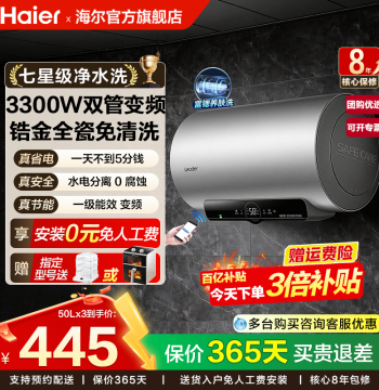 Haier Electric Water Heater 60L Home Bathroom Shower 50L Variable Frequency Level 1 Energy Efficiency 80L Storage Leader Rental