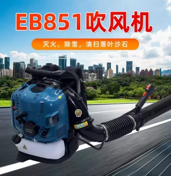 EB851 4-Stroke Gasoline Leaf Blower Backpack Snow Blower Leaf Blower High-Power Wind Fire Extinguisher for Construction Sites