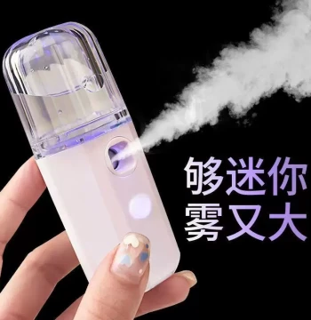 Four Seasons Nano Hydrating Spray Device Rechargeable Portable Face Moisturizing Cold Spray Beauty Instrument Humidifying Tool