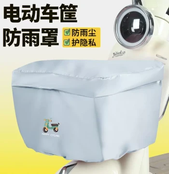 Electric Bike Basket Waterproof Cover Rain and Dust Proof Front Storage Bag for Scooter Baskets
