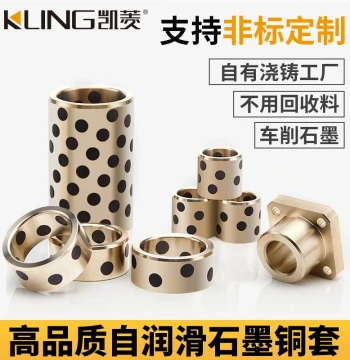 Graphite Bronze Bushing Self-Lubricating Bearing JDB - High-Strength Brass Oil-Free Liner MPBZ Mold Guide Sleeve with Flange Slider