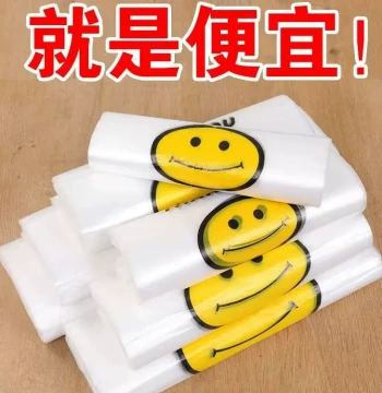 Bulk Disposable Smile-Face Plastic Shopping Bags for Supermarkets