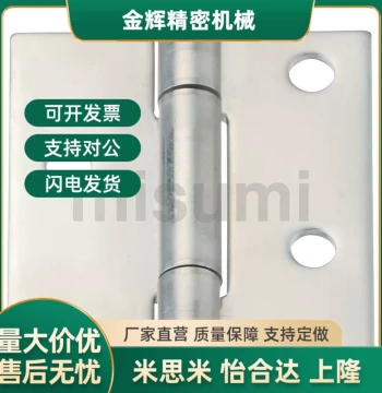 MISUMI High-Low Butterfly Hinge – Models HHSOY, HHSOY40, HHSOY50, HHSOY75