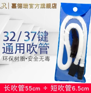 Jiaderui Wind Instrument 32 37 Key Melodica Student Children Beginner Teaching Tool