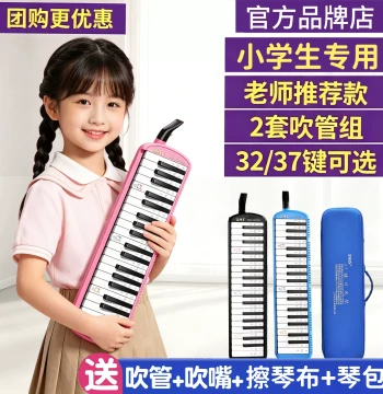 School-Specified Melodica for Elementary Students: 37-Key/32-Key Professional Black Blow Instrument for Children