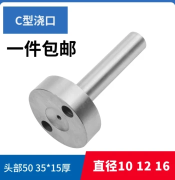 Mold C-Type Hardened Sprue Bushing with Screw Holes 35/50*15, Nozzle Tip, Gate Sleeve Diameter 10/12/16
