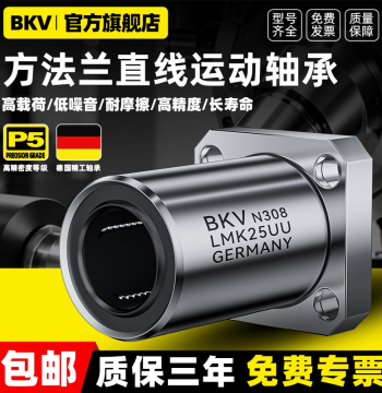Imported Square Flange Linear Ball Bearing Slide 6LMK8 10 12 13 16 20 25 30 40UU