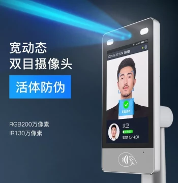 Face Recognition Terminal F2 8-Inch Industrial High-Brightness Screen Access Control Attendance Visitor All-in-One Machine Factory Direct Sales