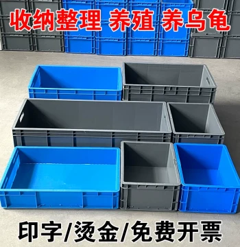 Plastic Turnover Box, Hardware Screw Storage Bin, Parts Container, Turtle Tank, EU Auto Parts Crate