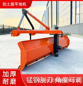 Hydraulic Land Leveler Scraper Blade for Grain Snow Pushing Farm Grading Machine