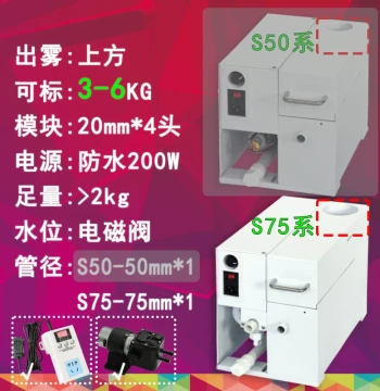 Benyuan Single 75 Ultrasonic Humidifier Mist Maker 4-Nozzle 2kg Capacity Labelable up to 6kg/L Humidifier