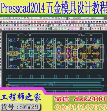 CAD2014 Hardware Mold Progressive Die Continuous Die Stamping Mold Design Video Tutorial