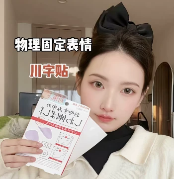 Japanese Frown Line Patches, Glabellar Wrinkle Reducer, Nasolabial Fold Anti-Wrinkle Device, Forehead Lifting and Firming Patches for Sleep