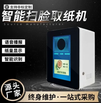 Facial Recognition Paper Dispenser - 13.3-Inch Large Screen Wall-Mounted Smart Restroom Auto-Dispense with Low-Paper Alert