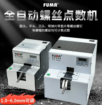 FUMA Automatic Screw Counter FA-590, Adjustable Track Screw Counting Machine 1.0-5.0