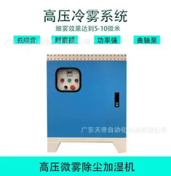 4L High-Pressure Mist System for Dust Control, Cooling, and Humidification in Workshops and Landscapes