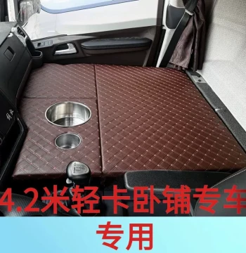 4.2m Light Truck Sleeper Modification Kit for Sinotruk HOWO, Aumark, FAW, and JAC Trucks