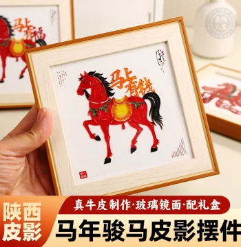 Shaanxi Shadow Puppet Display - Horse Year Traditional Craft Decorative Painting Collectible with 'Instant Wealth' Blessing Souvenir