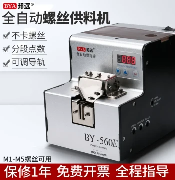 Automatic Screw Machine with Digital Counter, Handheld Feeder, Screw Sorting Machine, 0-5MM Automated Rotary Locking System