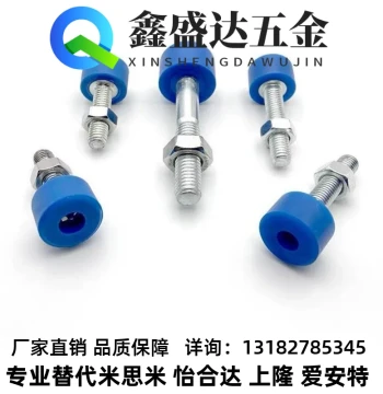 Hex Socket Head Polyurethane Stop Bolt UNAHH3/4/5/6/8/10-10/15/20/25