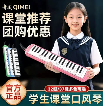 Qimei Melodica 37-Key 32-Key Professional Wind Instrument for Elementary and Middle School Students Kids and Adults