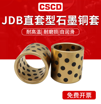 JDB Graphite Bronze Self-Lubricating Bushing (Oil-Free), Wear-Resistant, Inner Diameters M4 to M16