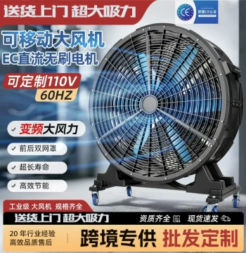 Industrial Large Fan for Workshops Warehouses and Factories Mobile Floor-Standing High-Power Electric Fan