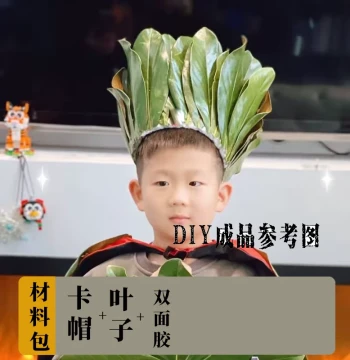 Kindergarten and Elementary Leaf Eco-Friendly Costume DIY Plant Cape for Fashion Show Creative Skirt and Hat