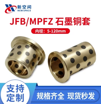 JFB Inner Diameter 5-120 Flanged Graphite Bronze Bushing Shouldered Oil-Free Bushing Wear-Resistant Self-Lubricating Bearing Custom MPFZU